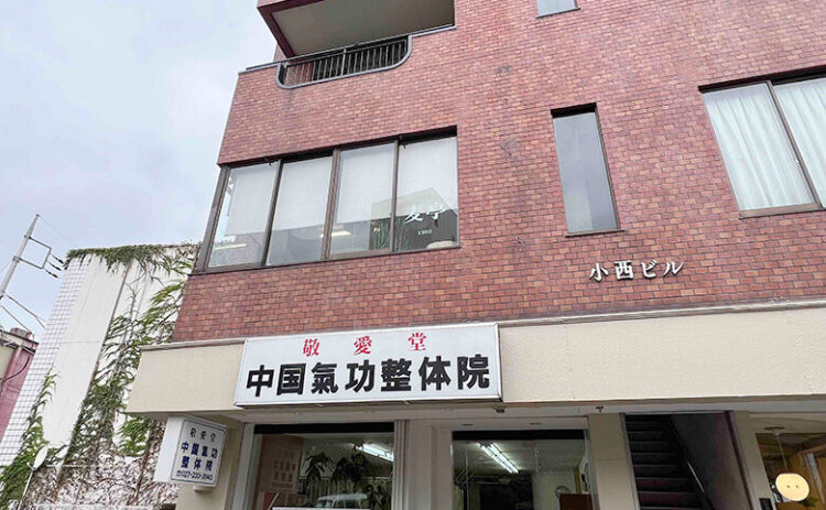 麦亭 スパゲッティ専門店