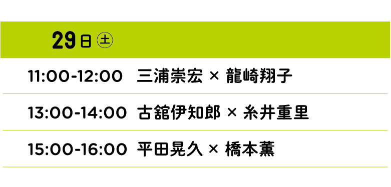 前橋ブックフェス